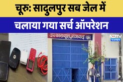 Churu के Sadulpur Sub Jail  में चलाया गया Search Operation, Mobile समेत जब्त की गई कई चीजें Churu के Sadulpur Sub Jail  में चलाया गया Search Operation, Mobile समेत जब्त की गई कई चीजें