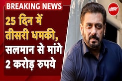 Salman Khan Death Threat BREAKING: सलमान खान को फिर जान से मारने की धमकी, मांगी 2 Crore की फिरौती Salman Khan Death Threat BREAKING: सलमान खान को फिर जान से मारने की धमकी, मांगी 2 Crore की फिरौती