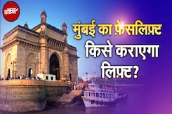 Maharashtra Assembly Elections 2024: Infrastructure परियोजनाएँ चुनाव में कितना बड़ा फैक्टर? | Mumbai Maharashtra Assembly Elections 2024: Infrastructure परियोजनाएँ चुनाव में कितना बड़ा फैक्टर? | Mumbai