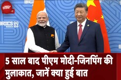 India-China Bilateral Meeting: China President Xi Jinping से मुलाकात के बाद क्या बोले PM Modi? India-China Bilateral Meeting: China President Xi Jinping से मुलाकात के बाद क्या बोले PM Modi?