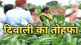PM Kisan Yojana: PM Modi ने जारी की ₹20,000 करोड़ रुपये की 18वीं किस्त, ऐसे चेक करें अपनी स्थिति