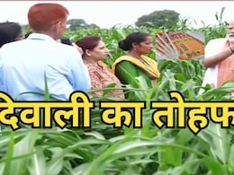 PM Kisan Yojana: PM Modi ने जारी की ₹20,000 करोड़ रुपये की 18वीं किस्त, ऐसे चेक करें अपनी स्थिति PM Kisan Yojana: PM Modi ने जारी की ₹20,000 करोड़ रुपये की 18वीं किस्त, ऐसे चेक करें अपनी स्थिति