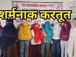 Sex Racket News: छत्तीसगढ़ के इस शहर में चल रहा था हाई प्रोफाइल सेक्स रैकेट, पुलिस ने मारा छापा तो इस हाल में मिली 8 युवतियां और... 