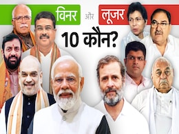 हरियाणा के सियासी कुरुक्षेत्र के कौन हैं 10 हीरो और जीरो हरियाणा के सियासी कुरुक्षेत्र के कौन हैं 10 हीरो और जीरो