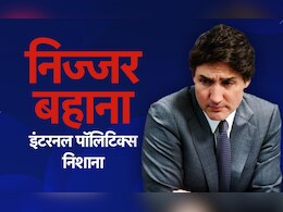 ट्रूडो के दिल में भारत के खिलाफ इतना जहर क्यों है, जरा क्रोनोलॉजी समझिए ट्रूडो के दिल में भारत के खिलाफ इतना जहर क्यों है, जरा क्रोनोलॉजी समझिए