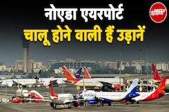 Noida Airport: नोएडा में लगभग तैयार हो गया इंटरनैशनल जेवर एयरपोर्ट का रनवे | NDTV India Noida Airport: नोएडा में लगभग तैयार हो गया इंटरनैशनल जेवर एयरपोर्ट का रनवे | NDTV India