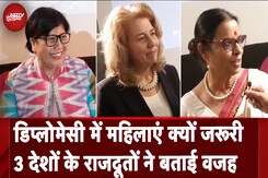 Diplomacy में महिलाएं क्यों जरूरी, 3 देशों के राजदूतों ने बताई वजह | NDTV India Diplomacy में महिलाएं क्यों जरूरी, 3 देशों के राजदूतों ने बताई वजह | NDTV India