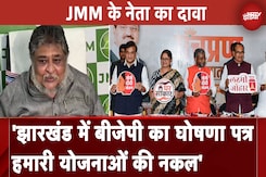 Jharkhand Politics: झारखंड में BJP के 'पंचप्रण' पर संग्राम | Hemant Soren | NDTV India Jharkhand Politics: झारखंड में BJP के 'पंचप्रण' पर संग्राम | Hemant Soren | NDTV India