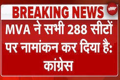Maharashtra Elections 2024: MVA में नहीं कोई मतभेद, बागियों को 1-2 दिन में बैठा देंगे - Chennithala Maharashtra Elections 2024: MVA में नहीं कोई मतभेद, बागियों को 1-2 दिन में बैठा देंगे - Chennithala