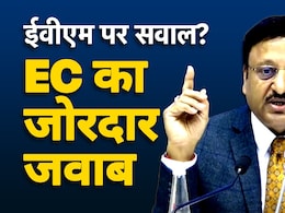 जब पेजर उड़ा देते हैं, तो EVM हैक कैसे नहीं हो सकते हैं... जानिए चुनाव आयोग ने दिया क्या जवाब  जब पेजर उड़ा देते हैं, तो EVM हैक कैसे नहीं हो सकते हैं... जानिए चुनाव आयोग ने दिया क्या जवाब