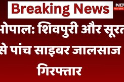 Bhopal Cyber Fraud: Shivpuri और Surat से पांच साइबर जालसाज गिरफ्तार