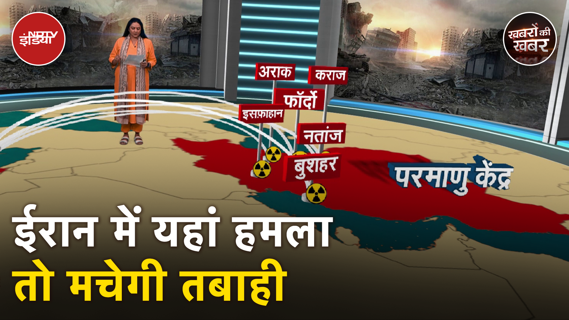 Iran Israel War: ईरान में कहां कहां हमला कर सकता है इज़रायल, NDTV War Monitoring Room से समझिए