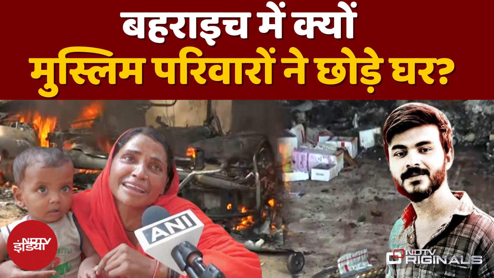 Ram Gopal Mishra के Murder के बाद भड़की Hinsa, Muslim परिवारों ने क्यों छोड़े घर?