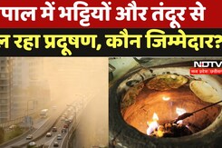 Tandoor Toxic Smoke: Bhopal में भट्टियों और तंदूर से फैल रहा प्रदूषण, कौन जिम्मेदार?