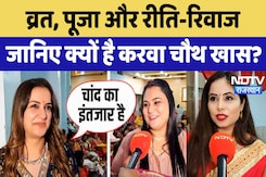 Karwa Chauth 2024: व्रत, पूजा और रीति-रिवाज, जानिए क्यों है करवा चौथ खास? Karwa Chauth 2024: व्रत, पूजा और रीति-रिवाज, जानिए क्यों है करवा चौथ खास?