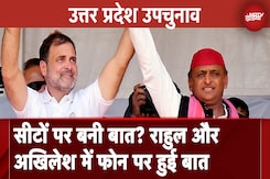 Uttar Pradesh Bypoll: Rahul Gandhi-Akhilesh Yadav में फोन पर हुई बात, सीटों पर बनी बात? | UP News Uttar Pradesh Bypoll: Rahul Gandhi-Akhilesh Yadav में फोन पर हुई बात, सीटों पर बनी बात? | UP News