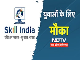 PMNAM: युवाओं को कौशल विकास और रोजगार के नए अवसर, इस दिन यहां लगेगा नेशनल अप्रेंटिसशिप मेला 2024 PMNAM: युवाओं को कौशल विकास और रोजगार के नए अवसर, इस दिन यहां लगेगा नेशनल अप्रेंटिसशिप मेला 2024