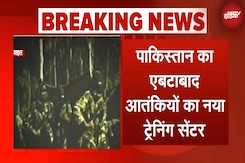 BREAKING News: Pakistan में Terrorists को लेकर बड़ा खुलासा,  Abbottabad बना आतंकियों का नया ट्रेनिंग सेंटर BREAKING News: Pakistan में Terrorists को लेकर बड़ा खुलासा,  Abbottabad बना आतंकियों का नया ट्रेनिंग सेंटर
