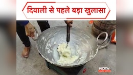 दिवाली पर मिलावटखोरी ! उज्जैन में नकली मावे से बन रही मिठाइयां, 300 KG जब्त