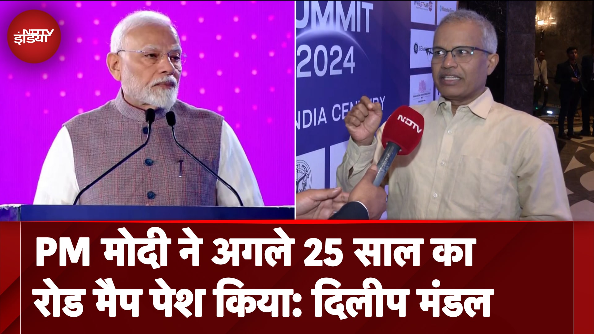 Video: NDTV World Summit में बोले Dilip Mandal: PM Modi ने अगले 25 साल का रोड मैप पेश किया