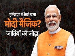 हरियाणा में कैसे चला मोदी मैजिक? गुजरात, एमपी जैसा बन गया गढ़, देखिए कैसे बढ़ती गई भाजपा हरियाणा में कैसे चला मोदी मैजिक? गुजरात, एमपी जैसा बन गया गढ़, देखिए कैसे बढ़ती गई भाजपा