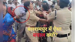 Balrampur Violence: बलरामपुर में  महिलाओं ने चप्पल और डंडे से की ASP की धुनाई, भीड़ ने पुलिस पर किया पथराव