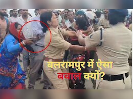 Balrampur Violence: बलरामपुर में  महिलाओं ने चप्पल और डंडे से की ASP की धुनाई, भीड़ ने पुलिस पर किया पथराव Balrampur Violence: बलरामपुर में  महिलाओं ने चप्पल और डंडे से की ASP की धुनाई, भीड़ ने पुलिस पर किया पथराव