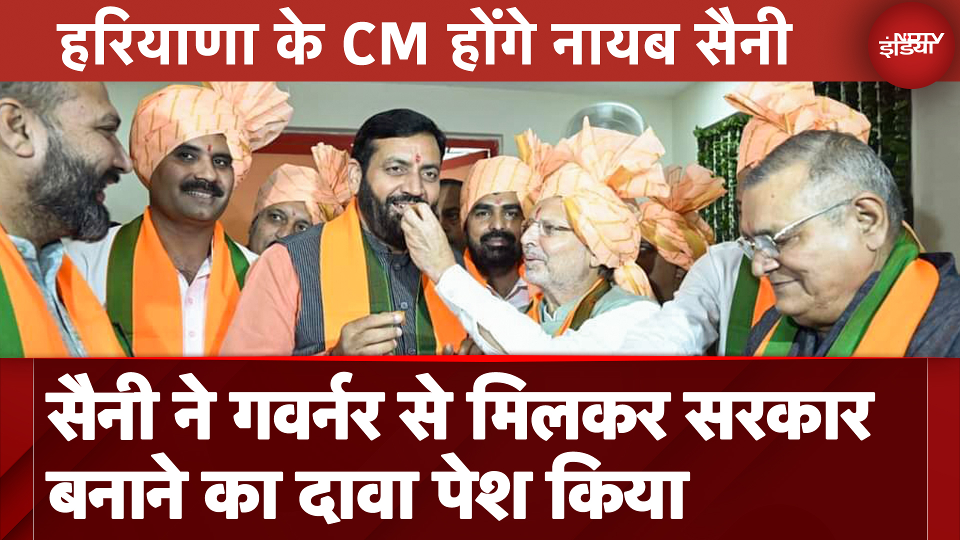 Nayab Saini के हाथों में ही रहेगी Haryana की कमान, Governor से मिलकर सरकार बनाने का दावा पेश किया