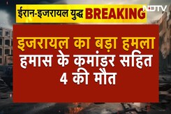 Israel Iran War BIG BREAKING: Hamas के Al Qassam Brigade के Commander सहित 4 की मौत Israel Iran War BIG BREAKING: Hamas के Al Qassam Brigade के Commander सहित 4 की मौत
