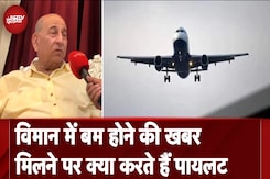 Flight Bomb Threat: विमान में बम होने की खबर मिलने पर क्या करते हैं Pilots | NDTV India Flight Bomb Threat: विमान में बम होने की खबर मिलने पर क्या करते हैं Pilots | NDTV India