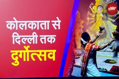 Durga Puja 2024: Delhi से लेकर Kolkata तक दुर्गा पूजा पंडाल सजे | NDTV India Durga Puja 2024: Delhi से लेकर Kolkata तक दुर्गा पूजा पंडाल सजे | NDTV India