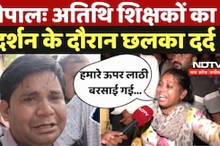 Guest Teachers in MP: अतिथि शिक्षकों का प्रदर्शन के दौरान छलका दर्द Guest Teachers in MP: अतिथि शिक्षकों का प्रदर्शन के दौरान छलका दर्द