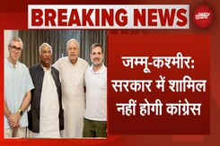 Jammu Kashmir: Oath Ceremony से पहले Omar Abdullah और Congress में खटपट, सरकार में नहीं होगी शामिल Jammu Kashmir: Oath Ceremony से पहले Omar Abdullah और Congress में खटपट, सरकार में नहीं होगी शामिल