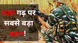 CG Naxal Encounter: नक्सलियों की कंपनी नंबर-6 का सफाया, जानें कैसे हुआ इतना बड़ा ऑपरेशन?