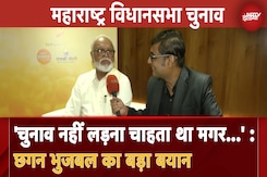 Maharashtra Elections: Chhagan Bhujbal का बड़ा बयान, महाराष्ट्र चुनाव को लेकर कही ये बात | EXCLUSIVE Maharashtra Elections: Chhagan Bhujbal का बड़ा बयान, महाराष्ट्र चुनाव को लेकर कही ये बात | EXCLUSIVE