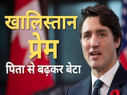 1985 से वही सिलसिलाः तब पिता और अब बेटा... कैसे ट्रूडो ने कनाडा को खालिस्तानियों का पनाहगाह बना दिया 1985 से वही सिलसिलाः तब पिता और अब बेटा... कैसे ट्रूडो ने कनाडा को खालिस्तानियों का पनाहगाह बना दिया
