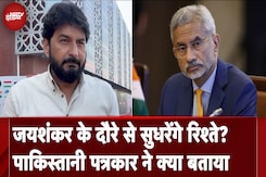 SCO Summit 2024: S. Jaishankar के Pakistan दौरे से क्या सुधर जाएंगे भारत-पाक के रिश्ते ? SCO Summit 2024: S. Jaishankar के Pakistan दौरे से क्या सुधर जाएंगे भारत-पाक के रिश्ते ?