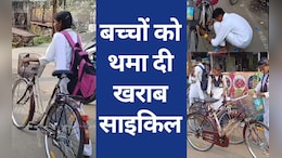 MP News: साहब ऐसे में बच्चे कैसे पहुंचेंगे स्कूल, इन्हें तो थमा दी गई पंचर और चैन टूटी साइकिलें