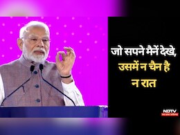 PM Modi in NDTV World Summit: भारत के 10 साल के काम पर हुई चर्चा, पीएम मोदी ने कहा-जो सपने देखे हैं, उसमें न चैन है न रात