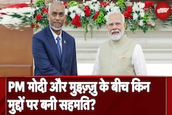 PM Modi और Mohamed Muizzu के बीच किन मुद्दों पर बनी सहमति? PM Modi और Mohamed Muizzu के बीच किन मुद्दों पर बनी सहमति?