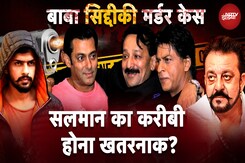 Baba Siddique के Murder के बाद Lawrence Bishnoi Gang की नई धमकी: "Salman Khan की मदद करने वाले..." Baba Siddique के Murder के बाद Lawrence Bishnoi Gang की नई धमकी: "Salman Khan की मदद करने वाले..."