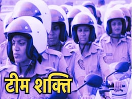 Team Shakti: नवरात्रि में 9 दिन तक यहां महिला पुलिस बल संभालेगी कमान, एसपी ने बनाई 'टीम शक्ति' Team Shakti: नवरात्रि में 9 दिन तक यहां महिला पुलिस बल संभालेगी कमान, एसपी ने बनाई 'टीम शक्ति'