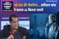 NDTV World Summit में Amitabh Kant ने बताया AI कितना जरूरी: 'नई तरह की नौकरियां आएंगी... NDTV World Summit में Amitabh Kant ने बताया AI कितना जरूरी: 'नई तरह की नौकरियां आएंगी...