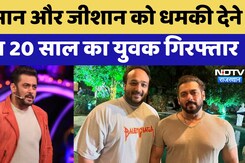Salman Khan और Zeeshan Siddique को धमकी देने वाला 20 साल का युवक गिरफ्तार Salman Khan और Zeeshan Siddique को धमकी देने वाला 20 साल का युवक गिरफ्तार