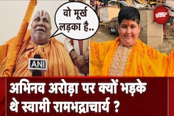 Swami Rambhadracharya ने Abhinav Arora पर दी पहली प्रतिक्रिया | NDTV India Swami Rambhadracharya ने Abhinav Arora पर दी पहली प्रतिक्रिया | NDTV India