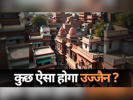 Ujjain Simhastha Mela: उज्जैन में अब बन सकेंगी 10 मंजिला इमारतें, सिंहस्थ मेले में स्थाई निर्माण की मिली अनुमति Ujjain Simhastha Mela: उज्जैन में अब बन सकेंगी 10 मंजिला इमारतें, सिंहस्थ मेले में स्थाई निर्माण की मिली अनुमति