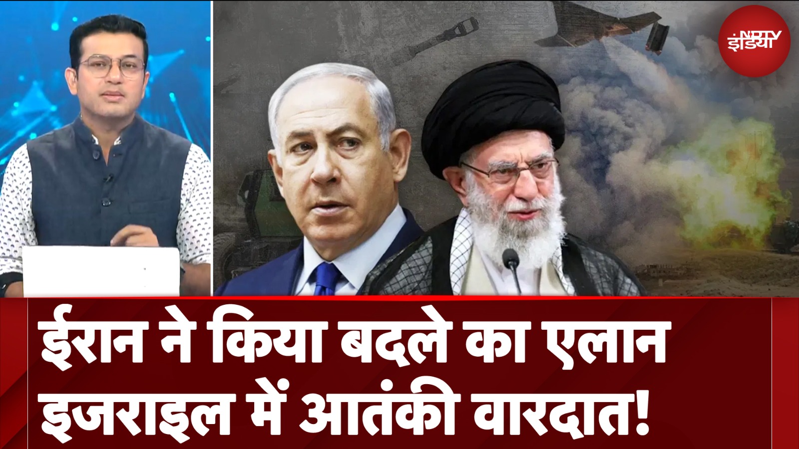 Iran Israel War Latest Update: ईरान ने किया बदले का एलान, इजराइल में आतंकी वारदात!