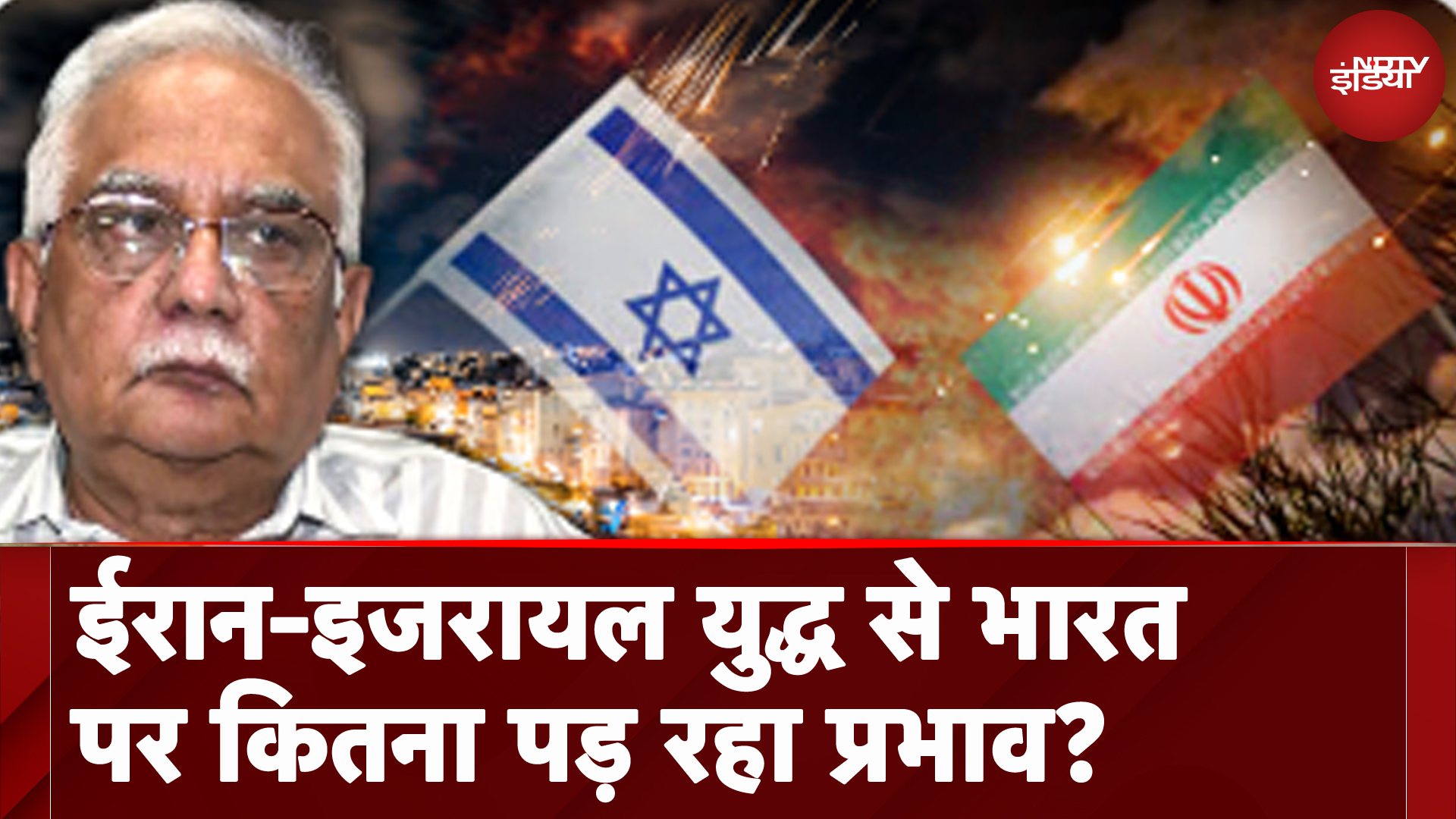 Israel-Iran Conflict से India पर कितना पड़ रहा प्रभाव, मुख्य अर्थशास्त्री ने बताये चौंकाने वाले आंकड़े