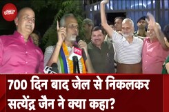 Satyendra Jain Bail: 700 दिन बाद जेल से निकलकर सत्येंद्र जैन ने क्या कहा? | AAP | NDTV India Satyendra Jain Bail: 700 दिन बाद जेल से निकलकर सत्येंद्र जैन ने क्या कहा? | AAP | NDTV India