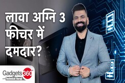 Gadgets 360 With Technical Guruji: Lava Agni 3 का नया स्मार्टफोन भारत में लॉन्च, स्पेक्स उड़ा देगा होश Gadgets 360 With Technical Guruji: Lava Agni 3 का नया स्मार्टफोन भारत में लॉन्च, स्पेक्स उड़ा देगा होश